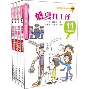 有趣