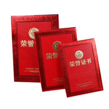 榮譽(yù)證書(shū)包郵