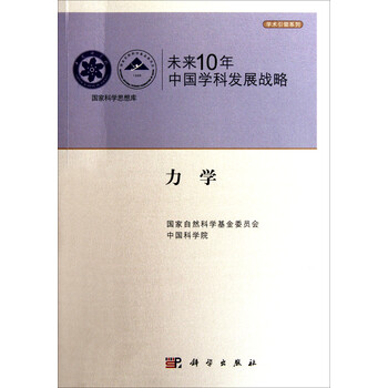 未來中國