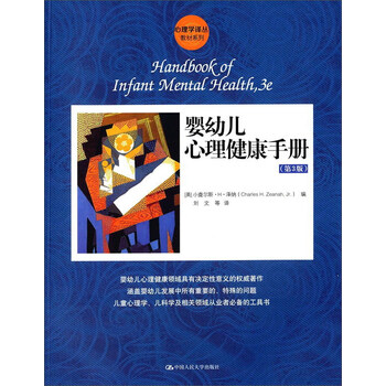 心理健康