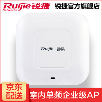 銳捷（Ruijie） RG-RAP210（V2） 路由器