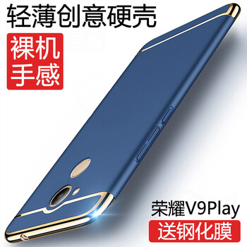 特七 榮耀V9play 手機(jī)殼/保護(hù)套