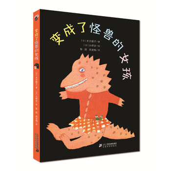 怪獸