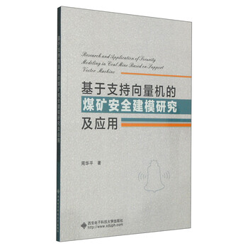 安全應用