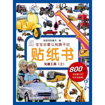 書(shū)交通工具