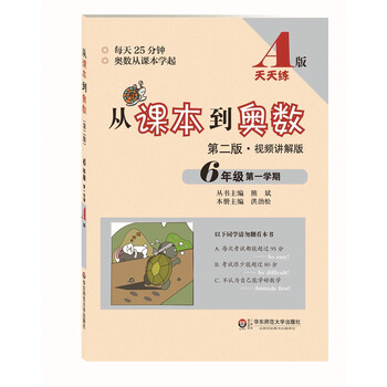 課本六年級