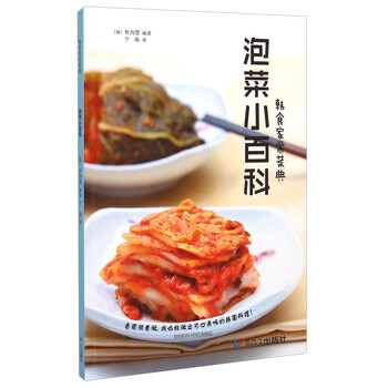 泡菜