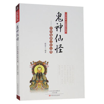 上下五千年中華