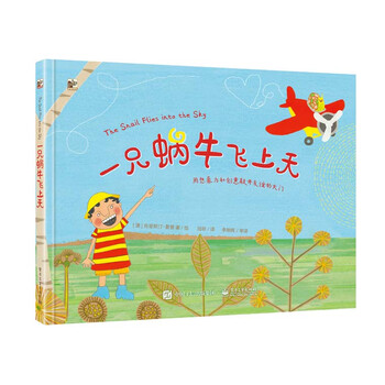 蝸牛