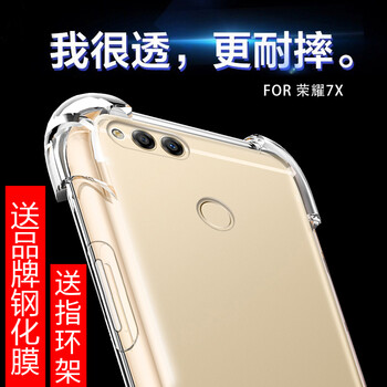 每悅（MAJOY） 華為榮耀暢玩7x 手機(jī)殼/保護(hù)套