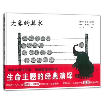 大象