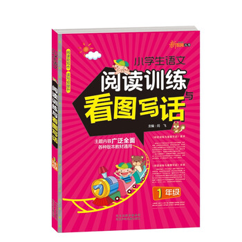 小學生一年級