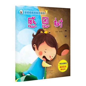 成長繪本