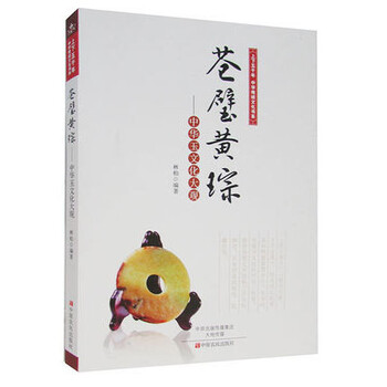 上下五千年中華