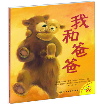 親情繪本