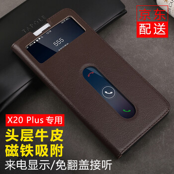 步步高手機真皮套