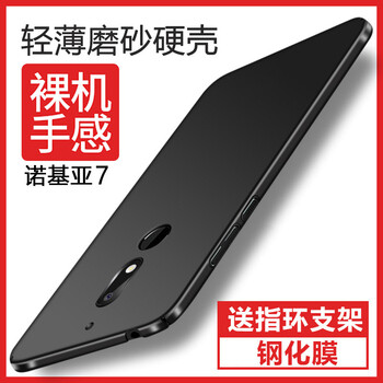 至配（Zeipei） 諾基亞7 手機(jī)殼/保護(hù)套