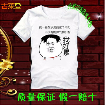 古萊登（GODLIKE） 短袖 男士T恤 好累白 S，XL，XS，L，XXL，XXXL，M