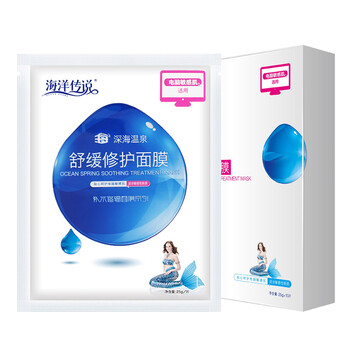 海洋傳說（OCEANSTORY）面膜補(bǔ)水保濕