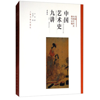 中國全史