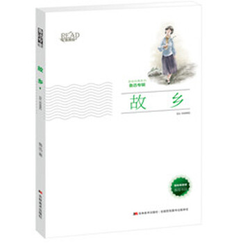 故鄉