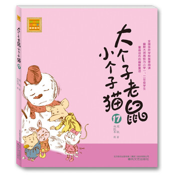 注音版
