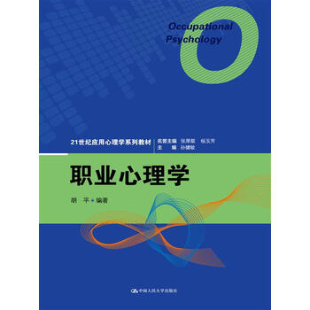 心理學(xué)教材