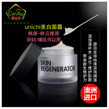 Unichi乳液/面霜滋潤(rùn)，保濕，修護(hù)，補(bǔ)水