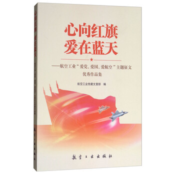 紅旗