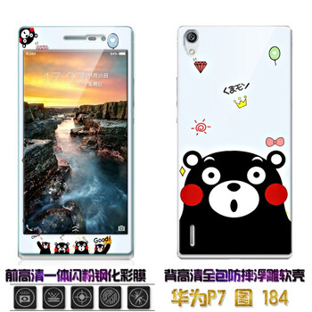 華為p7手機軟膠套