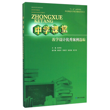 教學案例