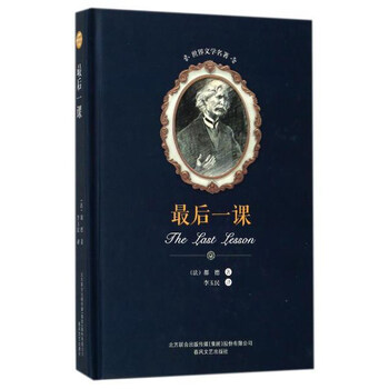 世界文學名著