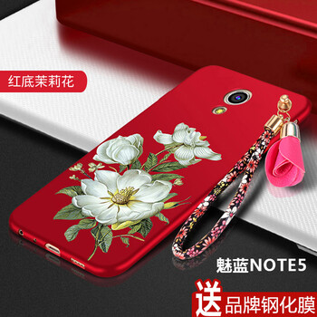 卉卉美美（HHMM） 魅藍note5 手機殼/保護套