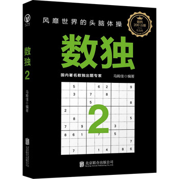 頭腦體操