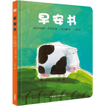 早安書