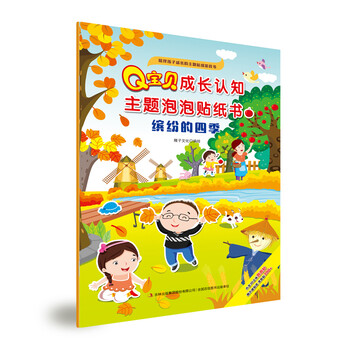 書四季