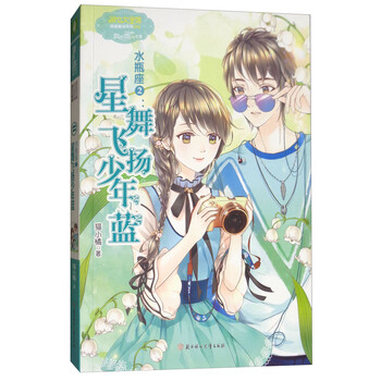 意林少年