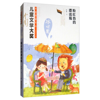 漂流瓶