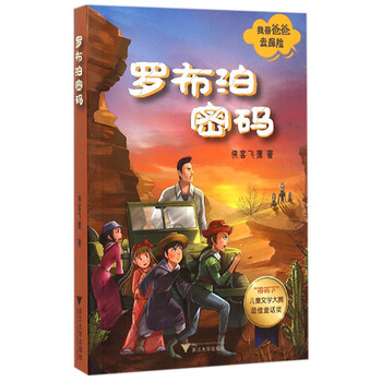 帶密碼