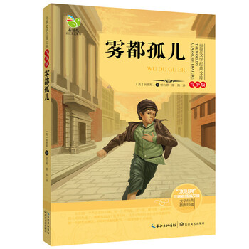 世界文學文庫