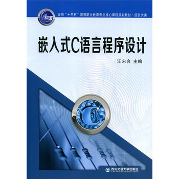 十三五