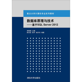 sql server2012