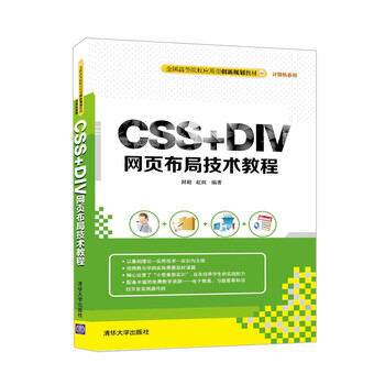 css+div