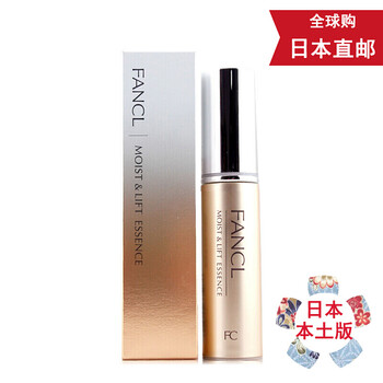 fancl祛斑精華液