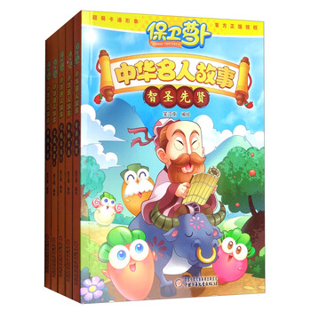中華名人
