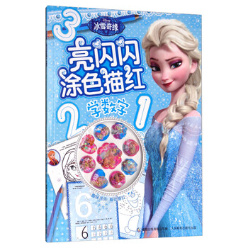 迪士尼冰雪奇緣