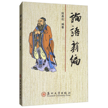 論語(yǔ)