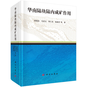 華南