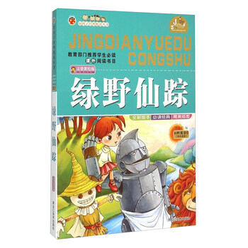 好孩子