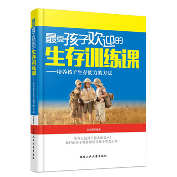 培養(yǎng)孩子